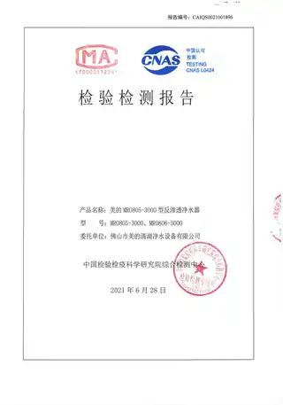 Midea美的 MRO805-3000橱下式净水机椰子1200G白色款智能美的产品平台J2FH-0-D400